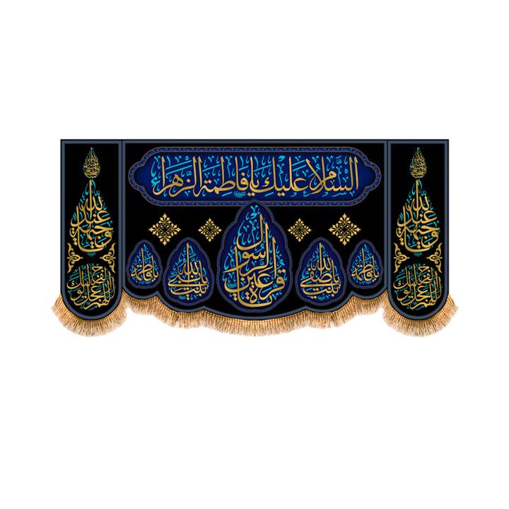 پرچم مدل پشت منبری شهادت حضرت زهرا کد 8796M